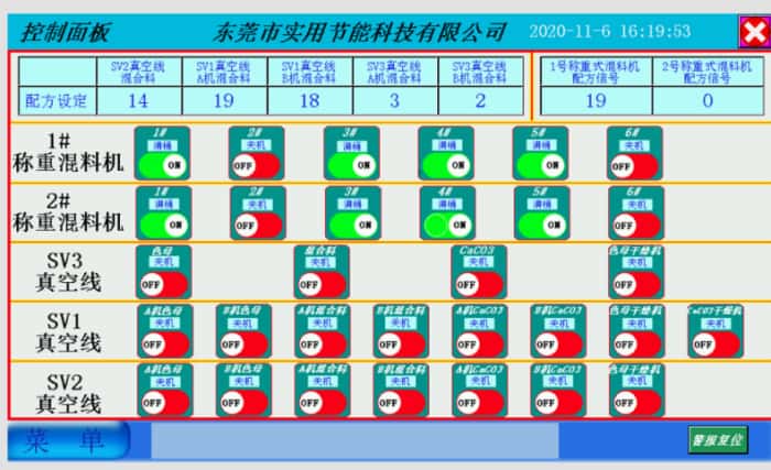 无纺布行业集中供料升级改造案列